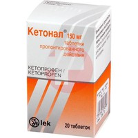 КЕТОНАЛ