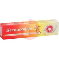 КЕТОПРОФЕН