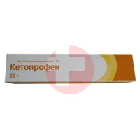 КЕТОПРОФЕН