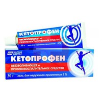 КЕТОПРОФЕН