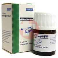 КЕТОПРОФЕН