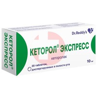 КЕТОРОЛ ЭКСПРЕСС