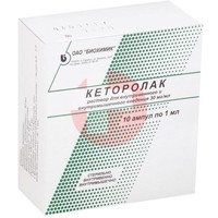 КЕТОРОЛАК