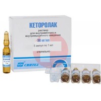 КЕТОРОЛАК