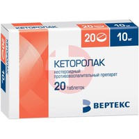 КЕТОРОЛАК