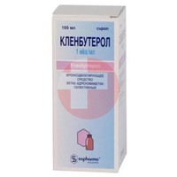 КЛЕНБУТЕРОЛ СОФАРМА