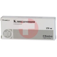 КЛИНДАМИЦИН