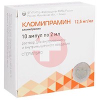 КЛОМИПРАМИН