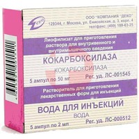 КОКАРБОКСИЛАЗА