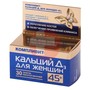 Справочник препаратов: КОМПЛИВИТ ДЛЯ ЖЕНЩИН 45 ПЛЮС