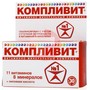 Справочник препаратов: КОМПЛИВИТ
