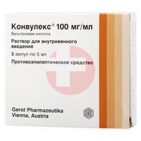 КОНВУЛЕКС