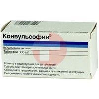 КОНВУЛЬСОФИН
