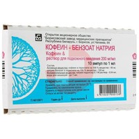 КОФЕИН-БЕНЗОАТ НАТРИЯ