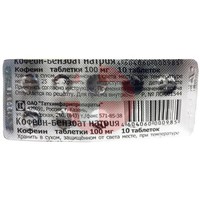 КОФЕИН-БЕНЗОАТ