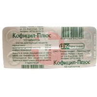 КОФИЦИЛ-ПЛЮС