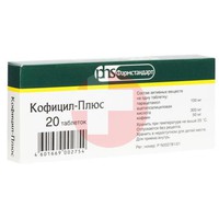 КОФИЦИЛ-ПЛЮС