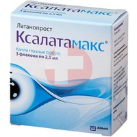 КСАЛАТАМАКС
