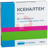 КСЕНАЛТЕН