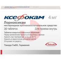 КСЕФОКАМ