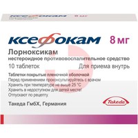КСЕФОКАМ