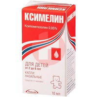 КСИМЕЛИН