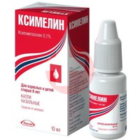 КСИМЕЛИН