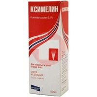 КСИМЕЛИН