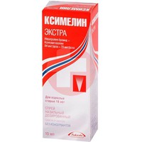 КСИМЕЛИН ЭКСТРА