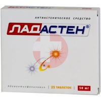 ЛАДАСТЕН