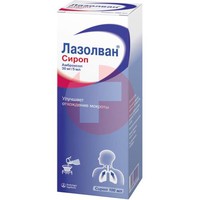 ЛАЗОЛВАН