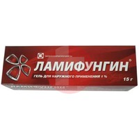 ЛАМИФУНГИН