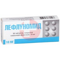 ЛЕФЛУНОМИД