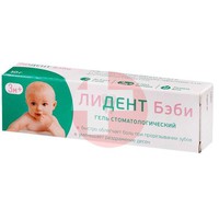 ЛИДЕНТ БЭБИ