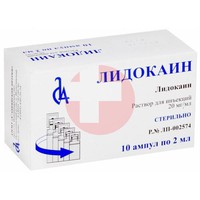 ЛИДОКАИН