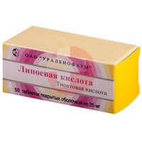 ЛИПОЕВАЯ КИСЛОТА