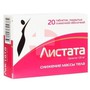 Справочник препаратов: ЛИСТАТА