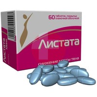 ЛИСТАТА