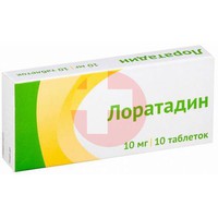 ЛОРАТАДИН