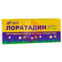 ЛОРАТАДИН
