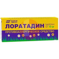 ЛОРАТАДИН
