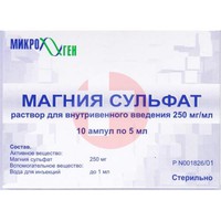 МАГНИЯ СУЛЬФАТ