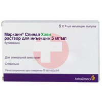 МАРКАИН СПИНАЛ ХЭВИ