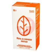 МАТЬ-И-МАЧЕХИ ЛИСТЬЯ