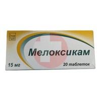 МЕЛОКСИКАМ