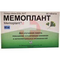 МЕМОПЛАНТ