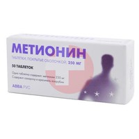 МЕТИОНИН