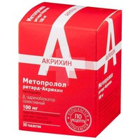 МЕТОПРОЛОЛ РЕТАРД-АКРИХИН
