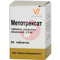 МЕТОТРЕКСАТ