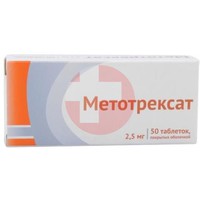 МЕТОТРЕКСАТ